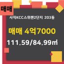 KCC부동산공인중개사사무소 네이버블로그