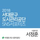 남가좌새롬어린이도서관 | ［서대문구도시관리공단］남가좌새롬어린이도서관 방문후기 및 소개