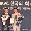 하남시, ‘한국의 최고 경영대상’ 가치창조경영 부문 대상 - 이미지
