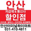 [공지] 갤럭시언팩후기 + (갤럭시 S25 사전예약&amp;구매&amp;혜택) 031-410-4811 안산터미널하이마트