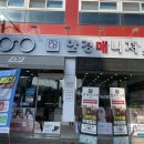 안경매니져아산