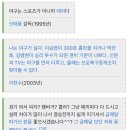 김남일 야구 발언에 야구팬들이 도저히 방방봐 못하는 이유 이미지