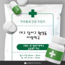 월성사랑약국