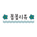 내포리;머뭄 이미지