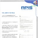 아피스낚시
