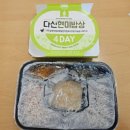 직장인 점심 도시락(야간) | 직장인점심 다신현미밥상 다이어트 도시락 후기!