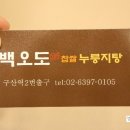 구산역2번출구 (우리은행) 이미지