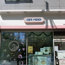 증산약국 | 양산 물금 소금빵 맛집 카페로코코