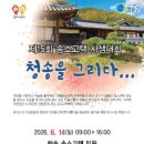 송소