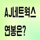 아주네트웍스주식회사 이미지