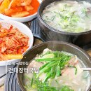건대장터국밥 네이버블로그
