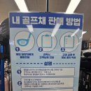 골프PC | 문경골프샵 포틴 pc-3 가벼운 비거리 아이언 보상교환으로 업그레이드 후기