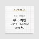 한국지엠(주)부속의원 | 한국지엠(주) 부평공장 부속의원 간호사 채용