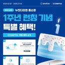 다비치안경 양주옥정점 이미지