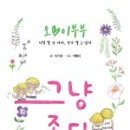 부부담다