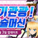 신-아레나
