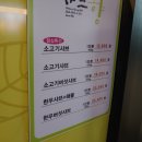 샤브향진량점 이미지