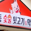 공원뒷고기