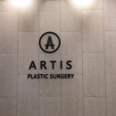아티스성형외과의원 이미지