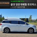 랜드마스터 이미지