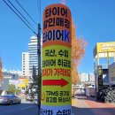 타이어K 군산나운점 이미지