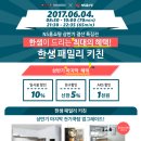 패밀리홈쇼핑(주)