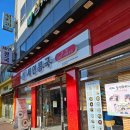 미주가 | 대구 중구 세연콩국 | 놀면뭐하니 유재석·미주가 다녀간 콩국 맛집 후기