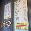 들풀숯불갈비앤메밀막국수