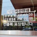 전주어탕국수 - 광명시 밤일안로 41-5 | 전주어탕국수