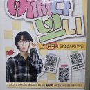 보니 | [협찬] 대학로 연극 어쩌다보니 후기 (Feat. 샤봉디씨어터)