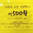 빵굽는작은마을