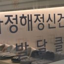 다정해정신건강의학과의원 이미지