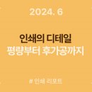 경인인쇄 - 성동구 | 경인인쇄
