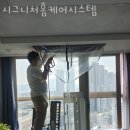 시그니처홈케어시스템 이미지