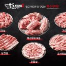 호돈뒷고기 - 포항시 북구 초곡지구로101번길 1-6 | 호돈뒷고기