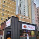 고향 양꼬치 하단점 이미지