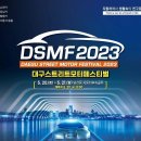 모터페스티발 이미지