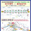 필독!! 정현숙 동기 장남 결혼식 관련하여 공지드립니다.(국제마라톤대회 교통통제구간및 해제 시간표 알림) 이미지