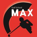 맥스골프스쿨 이미지
