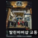 교동이용원 - 울주군 남상평3길 48-9 | 교동이용원