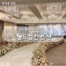 마포상암 월드컵컨벤션 견적공유 2027년 상반기(당일계약혜택 포함)