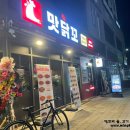 맛닭꼬 김포풍무점 네이버블로그