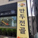 방배본가면옥 이미지