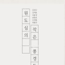 작은풍경 이미지