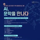 어린이 AI활용 글쓰기 네이버블로그