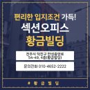 황금빌딩 이미지