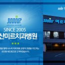 정 치과보존과 치과의원 이미지