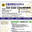 행정사동행 이미지