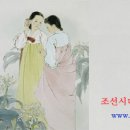 조선 시대의 수석생활 이미지