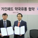 가인유통